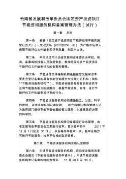 河北省固定資產投資項目備案管理辦法解讀與企業(yè)管理服務優(yōu)化路徑